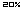 20%